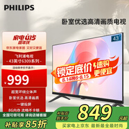 飛利浦43英寸 全面屏全高清 教育投屏 8G 網(wǎng)絡(luò)智能液晶平板電視機(jī) 臥室小客廳電視43PFF6309/T3 43英寸 1080P高清電視