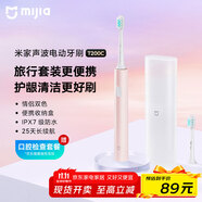 米家小米電動牙刷T200C 成人/學(xué)生 雙刷頭便攜護(hù)齦套裝 情侶款男/女 粉色 便攜出游 【出行必備】