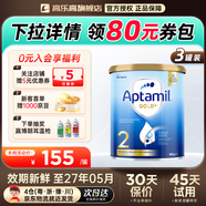 愛他美澳洲愛他美金裝版嬰幼兒奶粉官方授權(quán) 澳愛金裝2段3罐【45天售后無憂】 900g