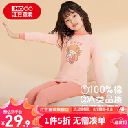 紅豆兒童純棉秋衣秋褲套裝男女中大童秋冬低圓領(lǐng)保暖內(nèi)衣A類棉毛衫套 H1M1250胭脂粉 150
