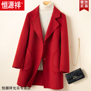 恒源祥秋冬雙面羊絨大衣女純羊毛呢子中長(zhǎng)款西裝外套小個(gè)子氣質(zhì)高端媽媽 中國(guó)紅 S 適合80-105