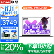聯(lián)想小新Pro14筆記本電腦 2025可選Ultra5全能本 高性能輕薄揚天V設計商務(wù)辦公游戲大學(xué)生手提本 i3-1115G4 16G內存 512G固態(tài)V14 滿(mǎn)血性能顯卡 FHD全高清屏 全新升級