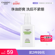 自然堂男士專(zhuān)用洗面奶  凈油潔面乳160ml 洗后不緊繃 深層清潔凈油 