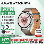 華為【送藍(lán)牙耳機(jī)】華為手表WATCH GT6多維情緒健康全新騎行體驗(yàn)21天超長(zhǎng)續(xù)航玄璣感知系統(tǒng)GT5升級(jí) 46mm冰川灰丨補(bǔ)貼拍這個(gè)鏈接