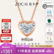 佐卡伊怦然心動(dòng)心形鉆石項鏈女款18K金愛(ài)心吊墜時(shí)尚套鏈生日禮物送女友 10分愛(ài)心吊墜+18K金同色項鏈