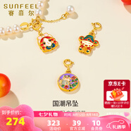 賽菲爾18K金琺瑯吉祥調(diào)節(jié)鏈延長鏈國風(fēng)琺瑯八大佛喜樂手鏈DIY項鏈配件 財神-單吊墜