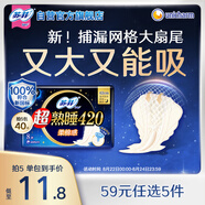 蘇菲超熟睡柔棉感超長量多夜用衛(wèi)生巾42cm8片姨媽巾自營官方旗艦