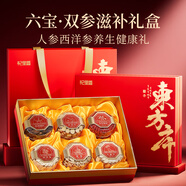 杞里香6拼人參西洋參禮盒455g 年貨禮盒送長(cháng)輩過(guò)年滋補品禮盒枸杞養生茶
