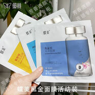 EBIS PRINCESS HAND MASK蝶美黑金面膜活動裝保濕保濕收縮毛孔緊 黑金活動裝三款搭配20片 25ml