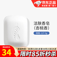美樂家潔膚皂金穗潔膚香皂亞洛伊魅力燕麥去角質(zhì)潔膚香皂環(huán)保超市專柜 潔膚香皂（杏桃香） 127.5g 1塊