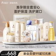 袋鼠媽媽小麥大套裝面部護膚品專(zhuān)用身體洗護口腔護理面膜可用化妝品 【量販15件套】準孕媽全套安心購
