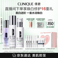 美白進(jìn)階禮盒（精華30ml+水175ml+乳100ml）敏感肌生日禮物送女友