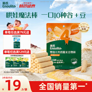 英氏（Engnice）嬰幼兒谷物棒蛋黃香芋味 嬰兒零食米餅非油炸寶寶零食28.6g