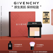 紀梵希（Givenchy）四宮格蜜粉餅2號9.5g修飾黯沉便攜定妝散粉粉餅禮物送女生化妝品