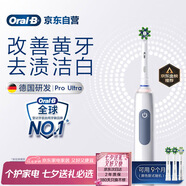 歐樂(lè )B成人電動(dòng)牙刷男士女士護齦Pro4Ultra3D聲波Pro系列深度清潔牙齦呵護送生日禮物七夕禮物情人節禮物