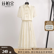 絲柏舍國風(fēng)套裝2025春夏新款女裝翻領(lǐng)外衫搭拼接吊帶裙兩件套