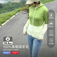 迷失的羊100%美利奴羊毛外套女新款防曬衣夏季薄款皮膚衣戶外通勤防曬衫 牛油果綠拼蘋果綠 16.5μm雙拉鏈頭 M
