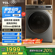 TCL 10公斤超級筒·帶烘干洗烘一體T3 滾筒洗衣機(jī)全自動(dòng)家用家電國家補(bǔ)貼以舊換新送裝一體G100T3-HBS