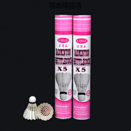 X-DELE星得樂(lè)X5鵝毛耐打穩(wěn)定高彈力學(xué)習(xí)比賽12只羽毛球 一桶77速1筒 77筒