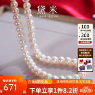 黛米 NQ 白色無(wú)核淡水珍珠項(xiàng)鏈送媽媽婆婆鎖骨短頸鏈附證書(shū)送女友禮物 9-10mm45cm精選珠S925銀插棒扣