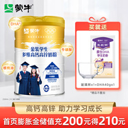蒙牛（MENGNIU）金裝學生多維高鈣高鋅成長奶粉900g青少年奶粉營養(yǎng)早餐兒童奶粉