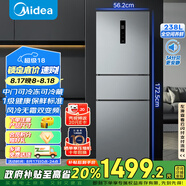 美的（Midea）三門249家用電冰箱小型三開門風(fēng)冷無霜變頻一級能效多門宿舍租房以舊換新MR-249WTPE【國家補(bǔ)貼】