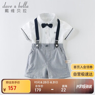 戴維貝拉（DAVE＆BELLA）夏裝男童短袖紳士套裝寶寶正裝2件套背帶褲套裝DB13370白色120cm