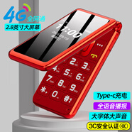 關(guān)愛(ài)心V8翻蓋老年手機4G全網(wǎng)通超長(cháng)待機大聲音大按鍵大字體商務(wù)備用移動(dòng)聯(lián)通電信老人專(zhuān)用手機 紅色