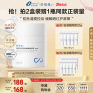 創(chuàng  )?？怠镜诙炕钚阅z原特護霜保濕清爽修護紅敏感肌乳液面霜控油50g 特護霜清爽型（第二代）