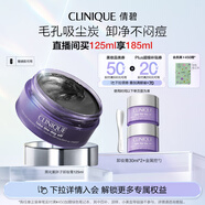 倩碧黑化紫胖子卸妝膏125ml面部眼唇卸妝敏感肌護(hù)膚品生日禮物送女友