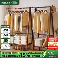 家逸衣帽架臥室衣架落地實(shí)木掛衣架辦公室置衣架客廳晾衣服架子
