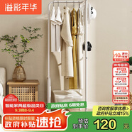 溢彩年華 衣架落地臥室金屬衣帽架玄關(guān)掛衣服收納架子辦公室簡(jiǎn)易衣架3070