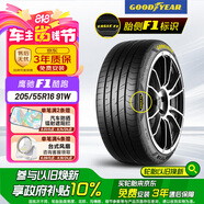 固特異（Goodyear）汽車輪胎 205/55R16 91W EF1 SPORT鷹馳F1酷跑 朗逸/速騰/卡羅拉