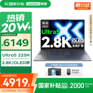 聯(lián)想小新16/小新Pro16GT AI元啟 2025新品可選補貼高性能輕薄筆記本電腦 學(xué)生手提辦公本 標壓酷睿 二代Ultra5 32G 1T丨Pro16全能擴展 16英寸大屏