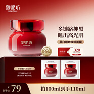 御泥坊面膜 美白嫩膚補水保濕免洗煙酰胺鎖水睡眠面膜100ml 節(jié)日禮物