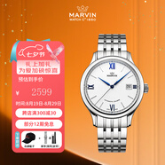 摩紋（Marvin）瑞士手表男士全自動(dòng)機械表名表520情人節禮物送男朋友老公 38mm鋼帶款M117.12.22.11