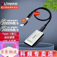 金士頓（Kingston） PSSD移動固態(tài)硬盤Type-C外接小巧移動硬盤 小形迷你手機可用USB3.2 SXS2000移動硬盤 4T+Type-C轉(zhuǎn)接頭+硅膠套