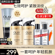 玉蘭油（OLAY）多效霜套裝女護膚品七合一抗皺緊致淡紋保濕滋潤媽媽老婆節(jié)日禮物 【夏季推薦】潔面+水+防曬+面霜