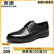 奧康（Aokang）男鞋牛皮皮鞋男士商務正裝圓頭系帶低幫鞋子 黑色（偏大一碼） 38