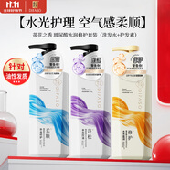 蒂花之秀 DIFASO補水柔順蓬松洗發(fā)水450g*2+護450g玻尿酸香氛洗護3件套