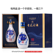 仙杏春【青花老酒】50山西杏花特產(chǎn)清香型白酒禮盒 53%vol 475mL 1瓶