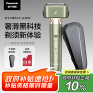 松下（Panasonic）小錘子2.0剃須刀電動(dòng)往復(fù)式男士刮胡刀進(jìn)口三刀頭Type-c七夕節(jié)生日禮物送男友男士JLM3C綠