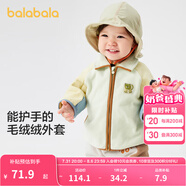巴拉巴拉兒童外套男童衣服女童上衣秋裝嬰兒衣服洋氣時(shí)髦 粉綠40365 73cm