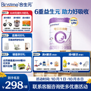 合生元（BIOSTIME）可貝思親呵 好吸收 幼兒配方羊奶粉 3段(12-36個(gè)月) 700克 新國(guó)標(biāo)