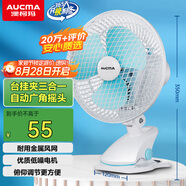 澳柯瑪金屬網(wǎng)電風(fēng)扇/辦公室迷你小風(fēng)扇/風(fēng)扇宿舍臺式桌面床頭夾式大號/家用電扇臺扇/小夾扇/壁扇G613