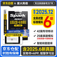 備考2025年12月 星火英語六級真題試卷 六級全真試題+標準模擬 大學英語六級單詞語法詞匯聽力閱讀翻譯12月專項訓(xùn)練CET6級歷年真題模擬