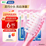 獅王（Lion）細(xì)齒潔0.01晶彩牙刷4支軟毛小巧刷頭細(xì)致護齦呵護口腔家庭裝