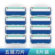 吉利德國品質(zhì)6層剃須刀手動刮胡刀刀片六層老式刀頭防刮刀架男士 單獨8個刀頭