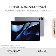 HUAWEI MatePad Air 12英寸2024款華為平板電腦144Hz全面屏2.8K辦公學(xué)生學(xué)習8+256GB 煙云灰 手寫(xiě)筆套裝