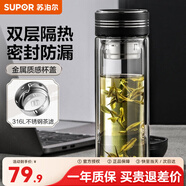 蘇泊爾（SUPOR）玻璃杯大容量泡茶杯耐高溫雙層玻璃杯男女士商務(wù)便攜車(chē)載水杯子 儒雅黑 400ml